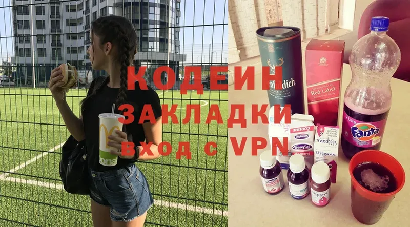 Кодеиновый сироп Lean напиток Lean (лин)  магазин    Карачаевск 