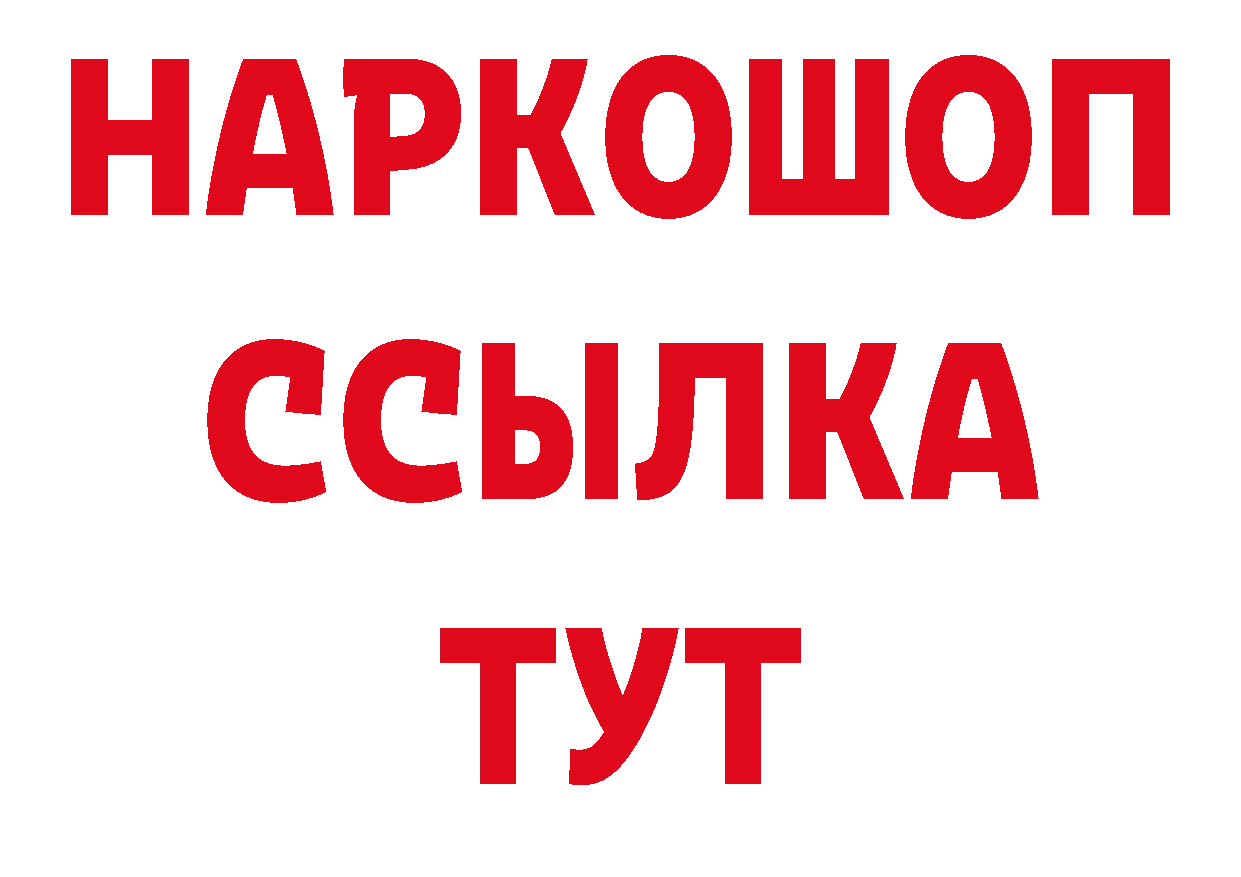 А ПВП кристаллы зеркало сайты даркнета блэк спрут Карачаевск